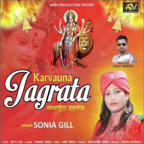 Karvauna Jagrata Sonia Gill Mp3 Download Song - Mr-Punjab