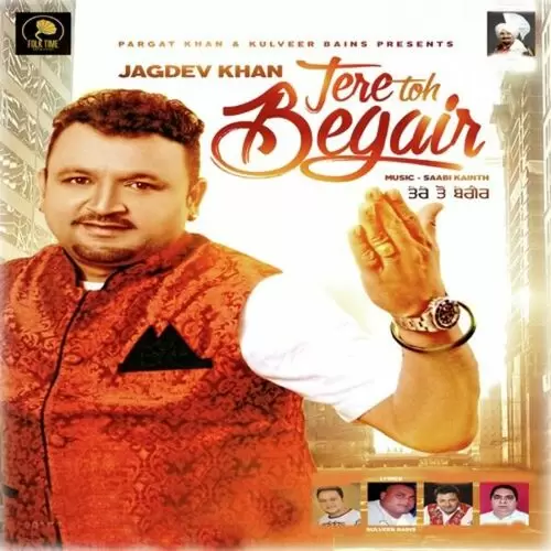 Tere Toh Begair Jagdev Khan Mp3 Download Song - Mr-Punjab