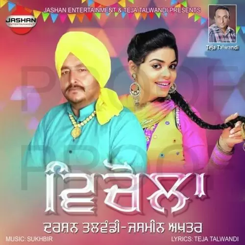 Vichola Darshan Talwandi Mp3 Download Song - Mr-Punjab