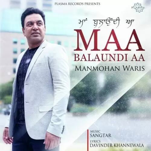 Maa Balaundi Aa Manmohan Waris Mp3 Download Song - Mr-Punjab