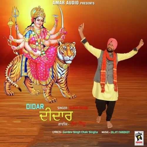 Didar Sukh Sidhu Mp3 Download Song - Mr-Punjab