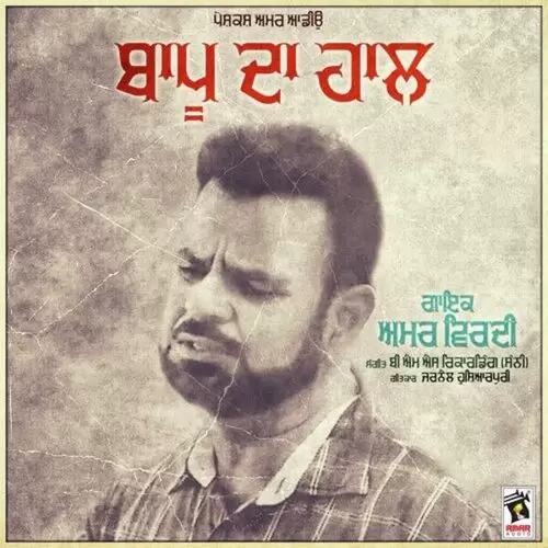 Baapu Da Haal Amar Virdi Mp3 Download Song - Mr-Punjab