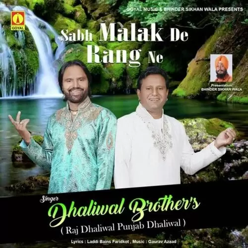 Sabh Malak De Rang Ne Dhaliwal Brothers Mp3 Download Song - Mr-Punjab