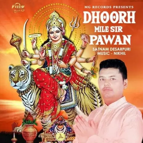 Dhoorh Mile Sir Pawan Satnam Desarpuri Mp3 Download Song - Mr-Punjab