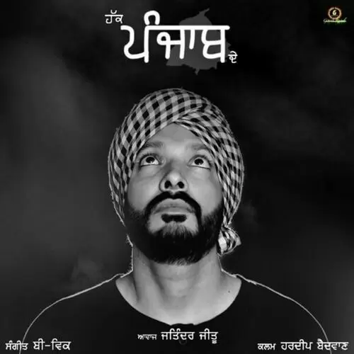 Haq Punjab De Jatinder Jeetu Mp3 Download Song - Mr-Punjab