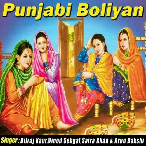 Punjabi Boliyan (Punjabi Marriage Song) Dilraj Kaur Mp3 Download Song - Mr-Punjab
