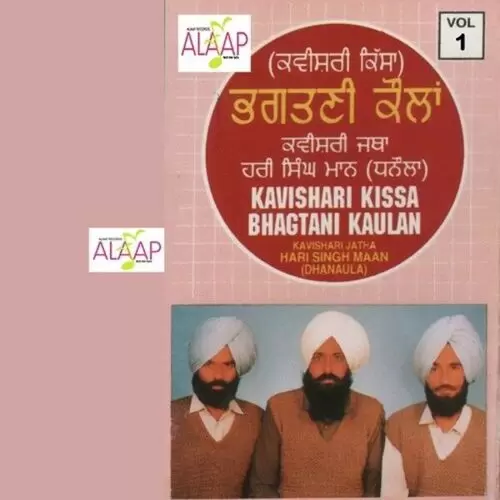 Kissa Bhagtani Kaulan Vol 1 Jatha Hari Singh Mann Dhanaula Mp3 Download Song - Mr-Punjab