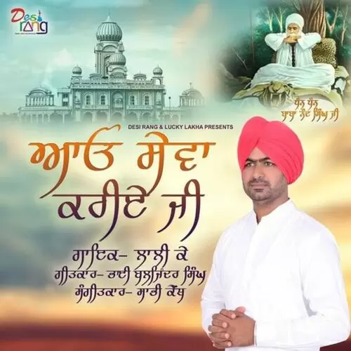 Aao Sewa Karie Ji Lally K. Mp3 Download Song - Mr-Punjab