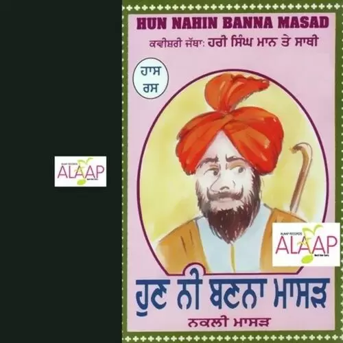 Hun Ni Banana Masarh - Single Song by Hari Singh Maan - Mr-Punjab