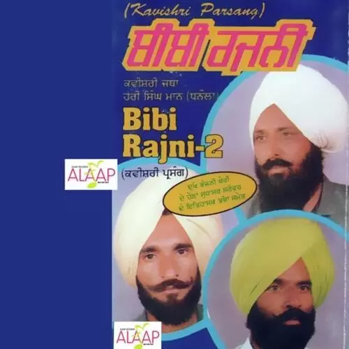 Bibi Rajni Part 2 Hari Singh Mann Dhanaula Mp3 Download Song - Mr-Punjab