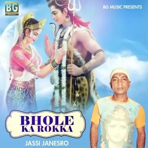 Bhole Ka Rokka Jassi Janesro Mp3 Download Song - Mr-Punjab