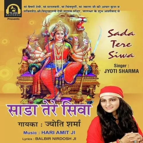 Sada Tere Siwa Jyoti Sharma Mp3 Download Song - Mr-Punjab