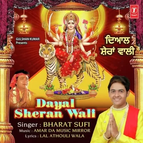 Dayal Sheranwali Bharat Sufi Mp3 Download Song - Mr-Punjab