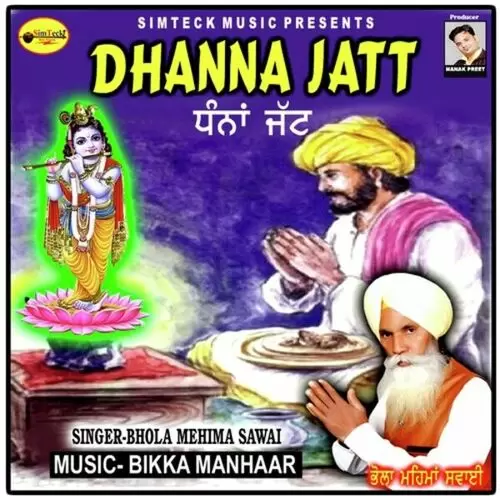 Dhanna Jatt Bhola Mehima Sawai Mp3 Download Song - Mr-Punjab