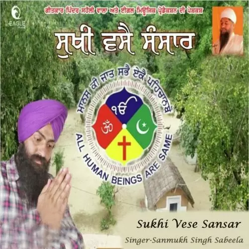 Sukhi Vase Sansar Sanmukh Singh Sabeela Mp3 Download Song - Mr-Punjab