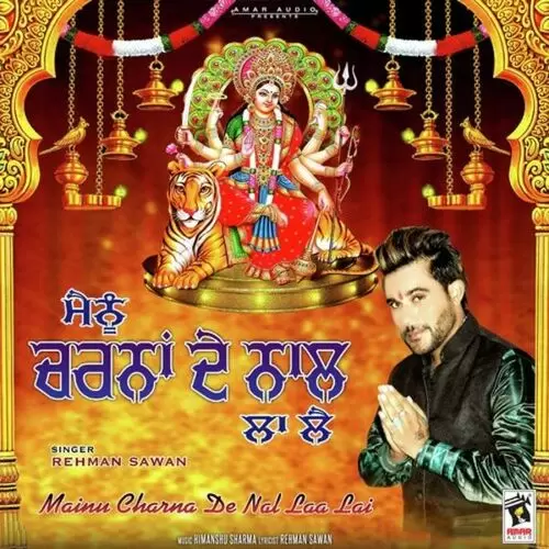 Mainu Charna De Nal Laa Lai Rehman Sawan Mp3 Download Song - Mr-Punjab