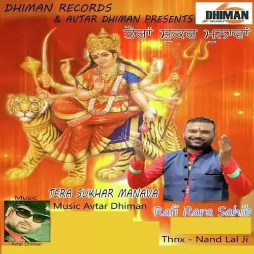 Tera Sukhar Manava Rafi Rara Sahib Mp3 Download Song - Mr-Punjab