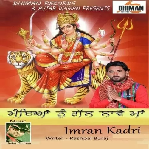 Mundiya Nu Gal Laave Maa Imran Kadri Mp3 Download Song - Mr-Punjab