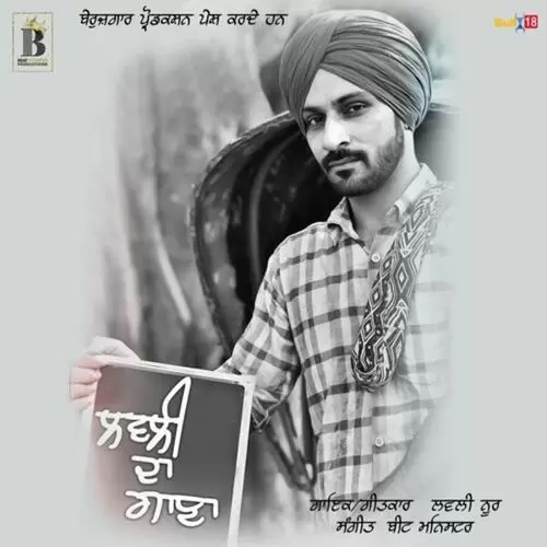 Lovely Da Gaana Lovely Noor Mp3 Download Song - Mr-Punjab
