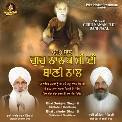 550 Saal Guru Nanak Ji Di Bani Naal Bhai Guriqbal Singh Bibi Kaulan Ji Bhalai Kender Mp3 Download Song - Mr-Punjab