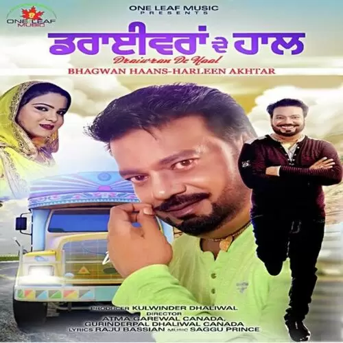 Draiwran De Haal Harleen Akhtar Mp3 Download Song - Mr-Punjab