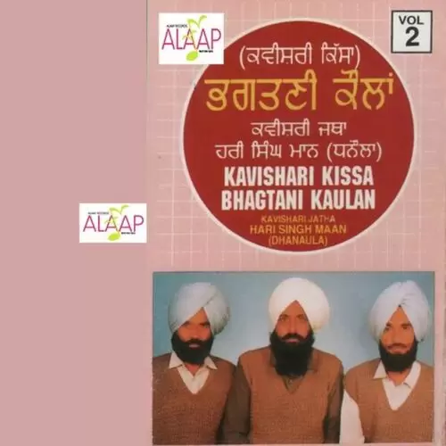 Kissa Bhagtani Kaulan Vol 2 Jatha Hari Singh Mann Dhanaula Mp3 Download Song - Mr-Punjab
