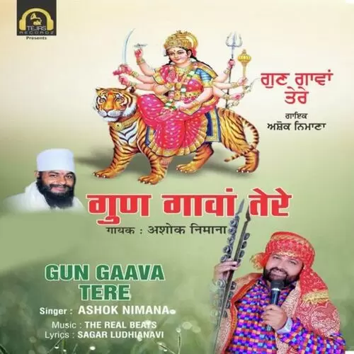 Gun Gaava Tere Ashok Nimana Mp3 Download Song - Mr-Punjab