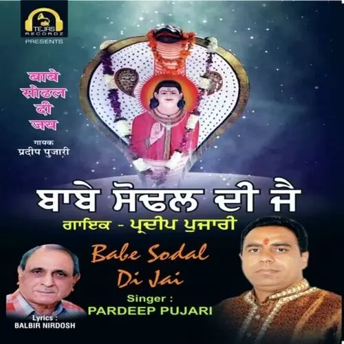 Babe Sodal Di Jai Pa Mp3 Download Song - Mr-Punjab