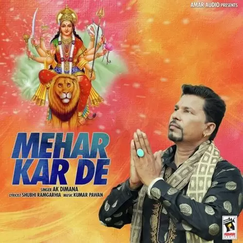 Mehar Kar De AK Dimana Mp3 Download Song - Mr-Punjab