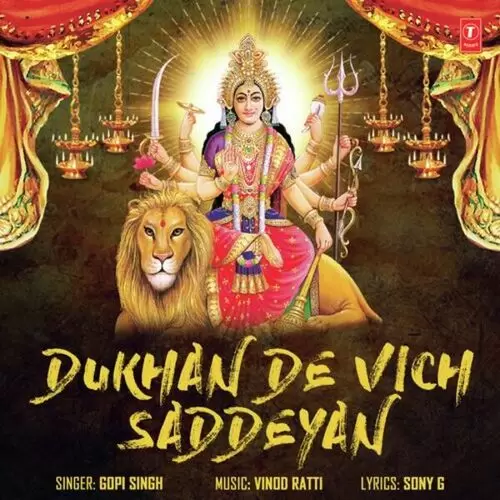 Dukhan De Vich Saddeyan Gopi Singh Mp3 Download Song - Mr-Punjab