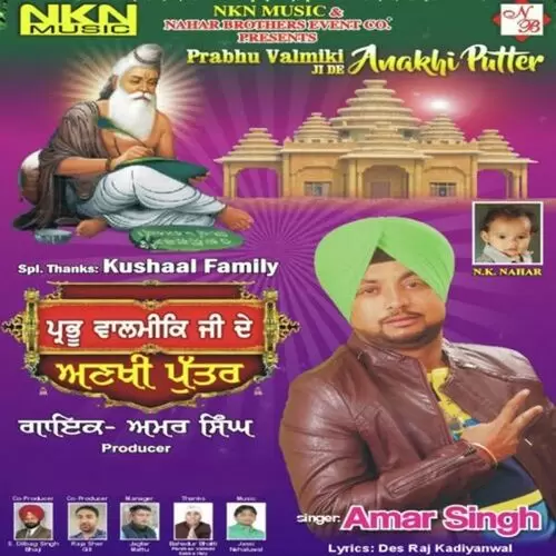 Anakhi Putter Amar Singh Mp3 Download Song - Mr-Punjab