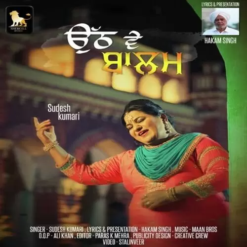Uthh Ve Balam Sudesh Kumari Mp3 Download Song - Mr-Punjab