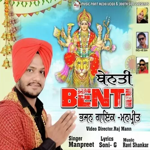 Benti Ma Mp3 Download Song - Mr-Punjab