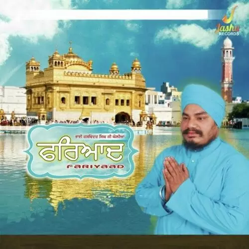 Fariyaad Bhai Jaswinder Singh Gholia Mp3 Download Song - Mr-Punjab
