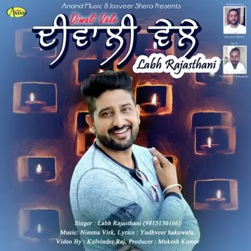 Diwali Vele Labh Rajasthani Mp3 Download Song - Mr-Punjab