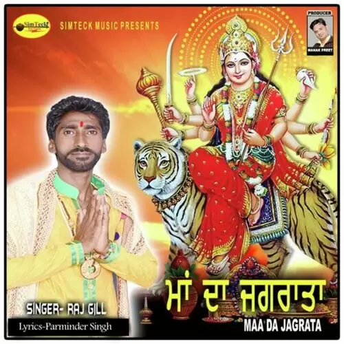 Maa Da Jagrata Raj Gill Mp3 Download Song - Mr-Punjab