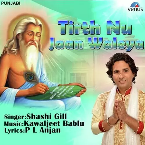 Tirth Nu Jaan Waleya Shashi Gill Mp3 Download Song - Mr-Punjab