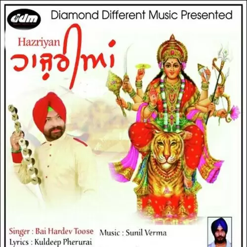 Hazriyan Bai Hardev Toose Mp3 Download Song - Mr-Punjab