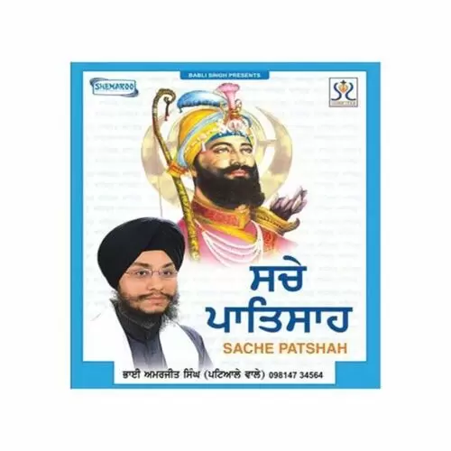 Sache Patshah Bhai Surinder Singh Ji Jodhpuri Mp3 Download Song - Mr-Punjab