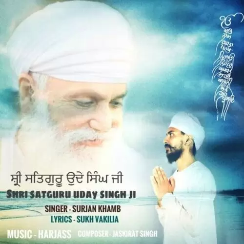 Shri Satguru Uday Singh Ji Surjan Khamb Mp3 Download Song - Mr-Punjab