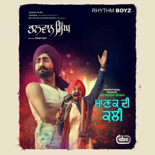 Manak Di Kali (From Bhalwan Singh Soundtrack) [with Jatinder Shah] Ranjit Bawa with Jatinder Shah Mp3 Download Song - Mr-Punjab