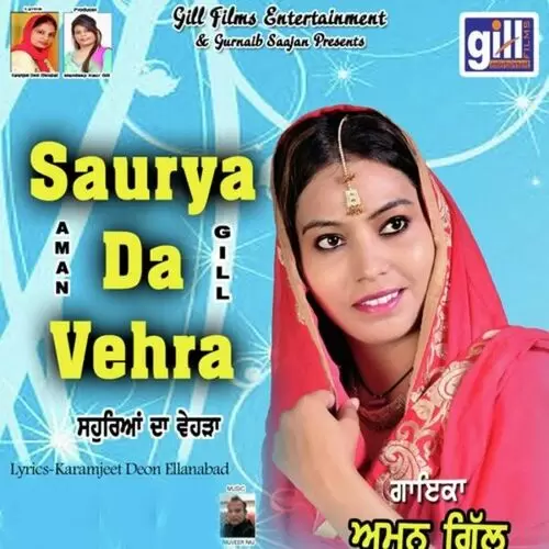 Saurya Da Vehra Aman Gill Mp3 Download Song - Mr-Punjab