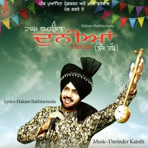 Duniya(Loktath) Hakam Bakhtariwala Mp3 Download Song - Mr-Punjab