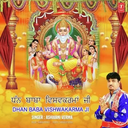 Dhan Baba Vishwakarma Ji Ashwani Verma Mp3 Download Song - Mr-Punjab