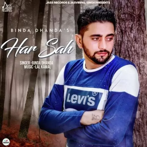 Har Sah Binda Dhanda Mp3 Download Song - Mr-Punjab