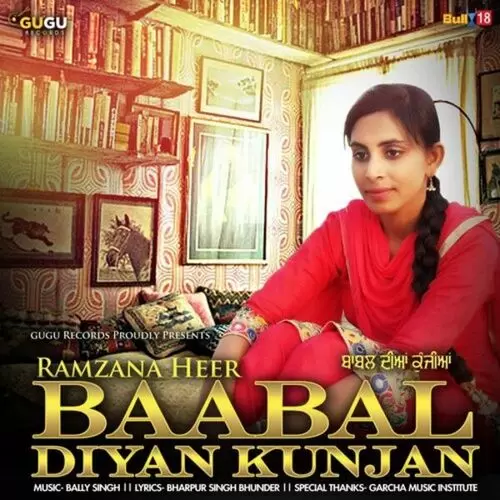 Baabal Diyan Kunjan Ra Mp3 Download Song - Mr-Punjab