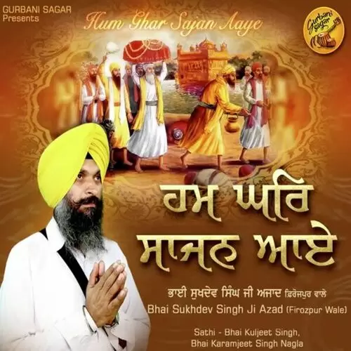 Hum Ghar Sajan Aaye Bhai Sukhdev Singh Ji AzadFirozpur Wale Mp3 Download Song - Mr-Punjab