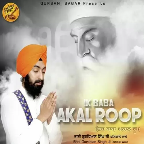 Ik Baba Akal Roop Bhai Gurdhian Singh JiPatiale Wale Mp3 Download Song - Mr-Punjab