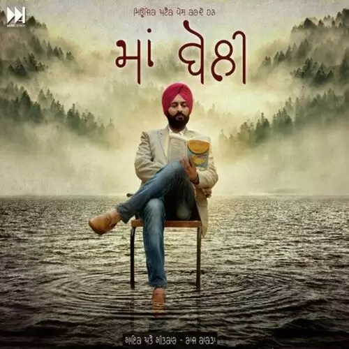 Maa Boli Raj Kakra Mp3 Download Song - Mr-Punjab