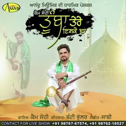 Tumba Tere Ishq Da Kaim Sohi Mp3 Download Song - Mr-Punjab